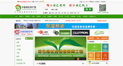 Desktop Screenshot of lvdichan.com